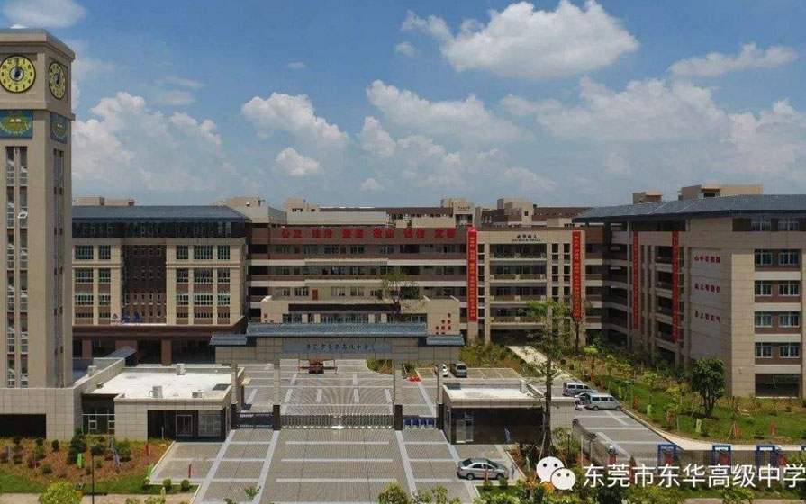 Dongguan Donghua Middle School Songshan Lake Campus
